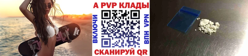Alpha-PVP Соль Торопец