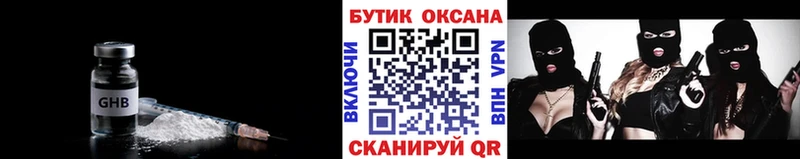 БУТИРАТ 1.4BDO  Торопец 