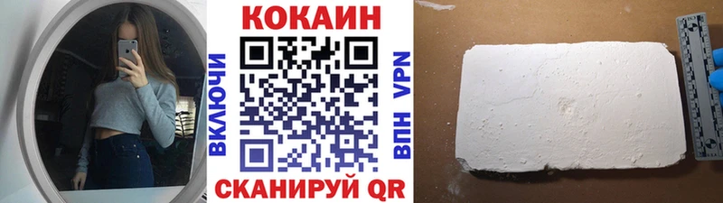 Кокаин 97% Торопец