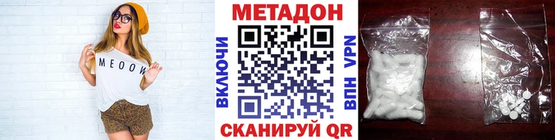 Метадон белоснежный  Торопец 