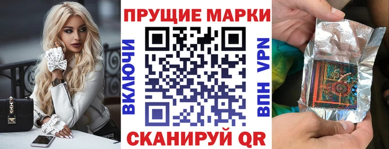 Марки NBOMe 1500мкг  Торопец 