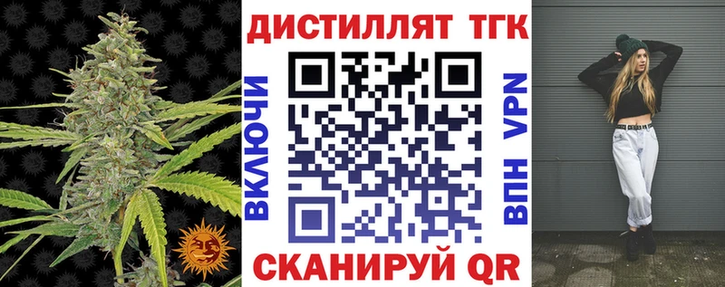 darknet как зайти  Торопец  ТГК жижа  как найти закладки 